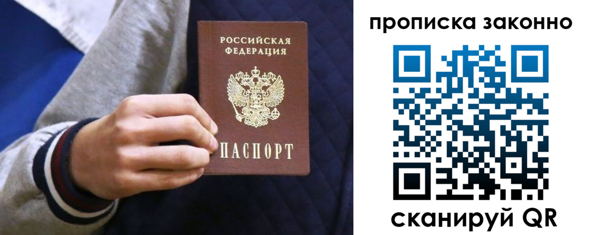 прописка гарантия в Петровске