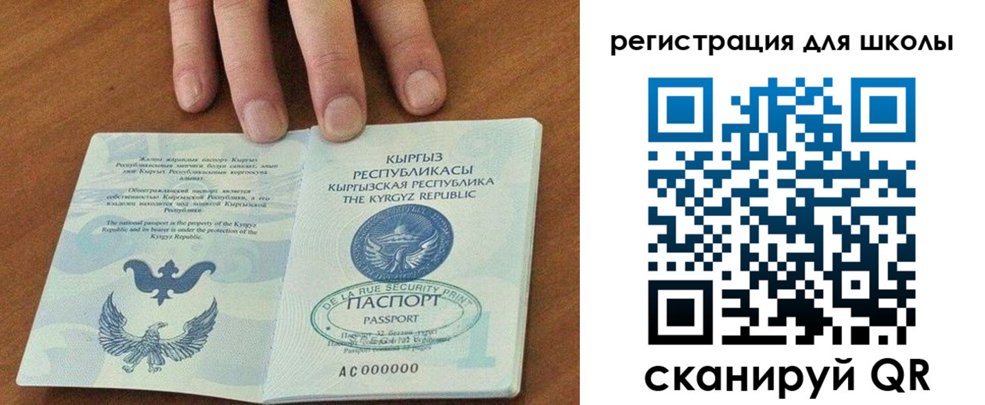 временная регистрация 2025 в Петровске
