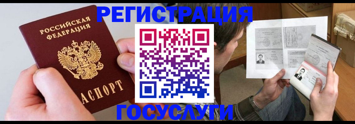 миграционный учет в Петровске