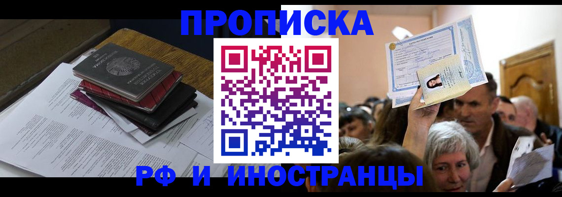 регистрация в Петровске