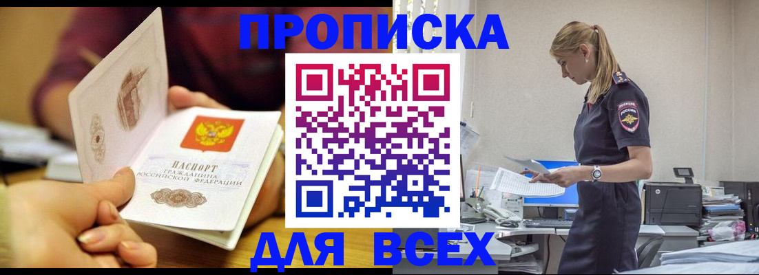 временная регистрация 2025 в Петровске