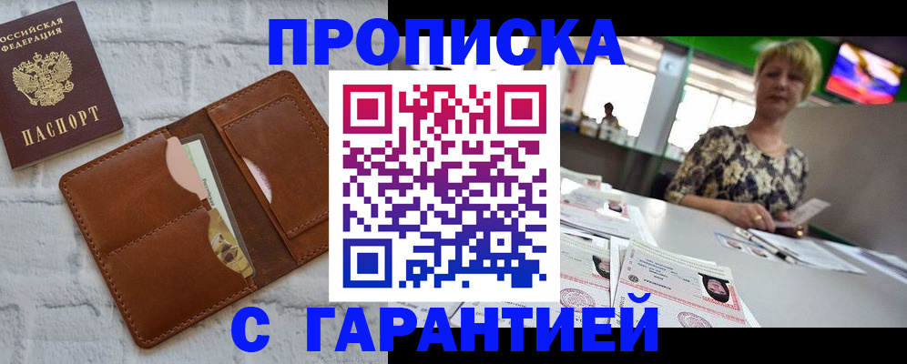 регистрация для дет. сада в Петровске