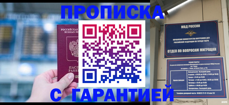 прописка иностранных граждан в Петровске