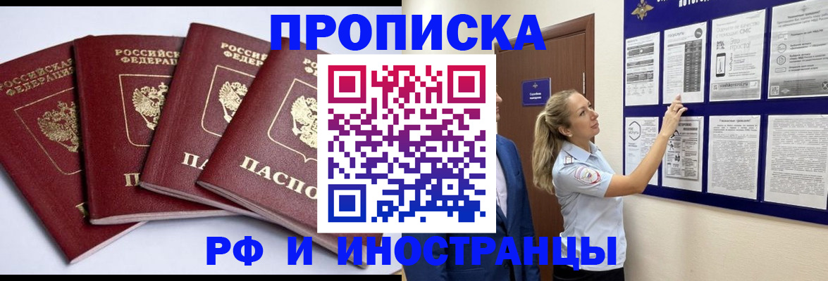 найти адрес прописки в Петровске