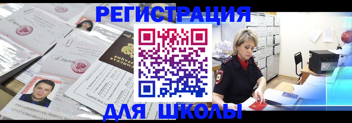 прописка паспорт в Петровске