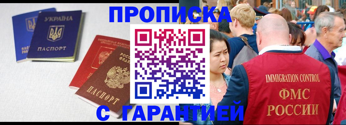 пропишу в квартире в Петровске