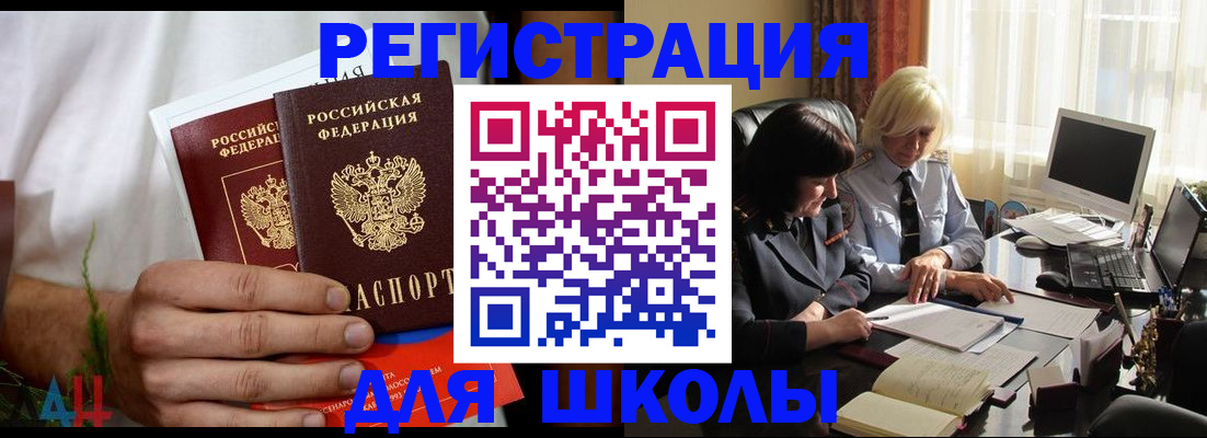 временная регистрация собственник в Петровске