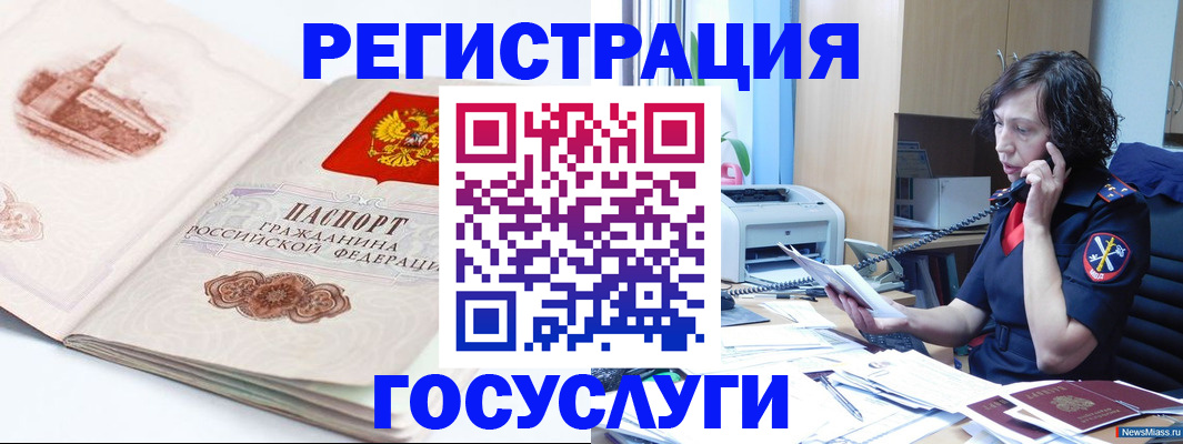прописка ребенка в Петровске